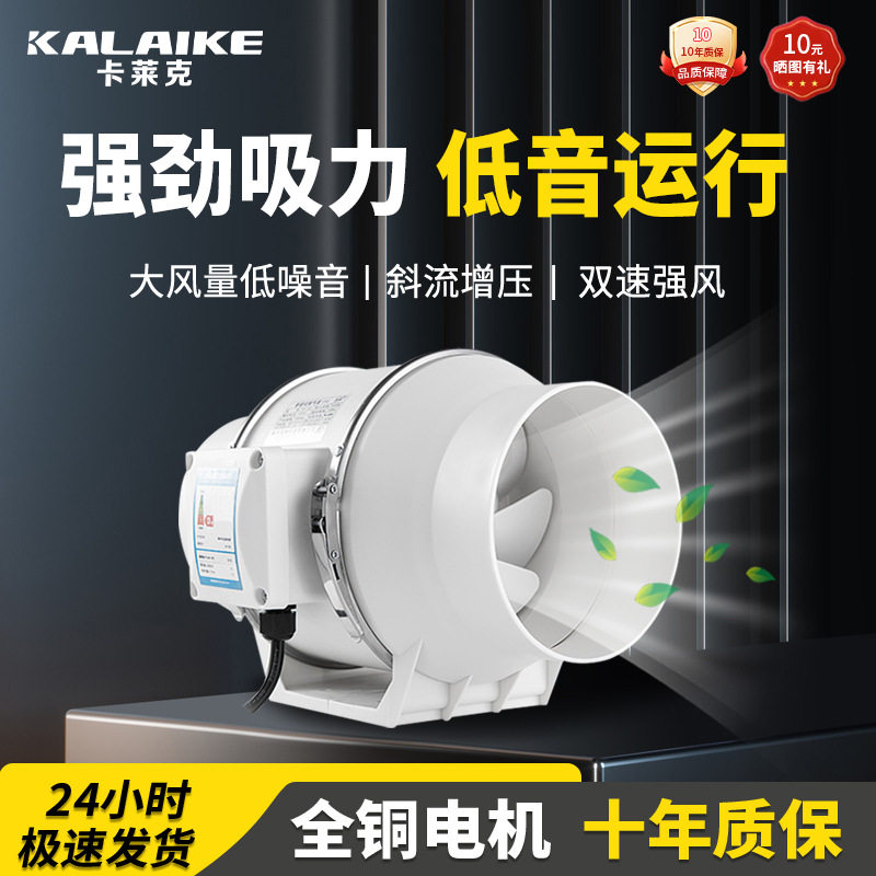 管道风机卫生间排气换气扇工业管道强力抽风机斜流增压厨房排风扇,生活电器,换气扇/排气扇,淘宝优惠券,粉丝福利购,淘宝优惠卷