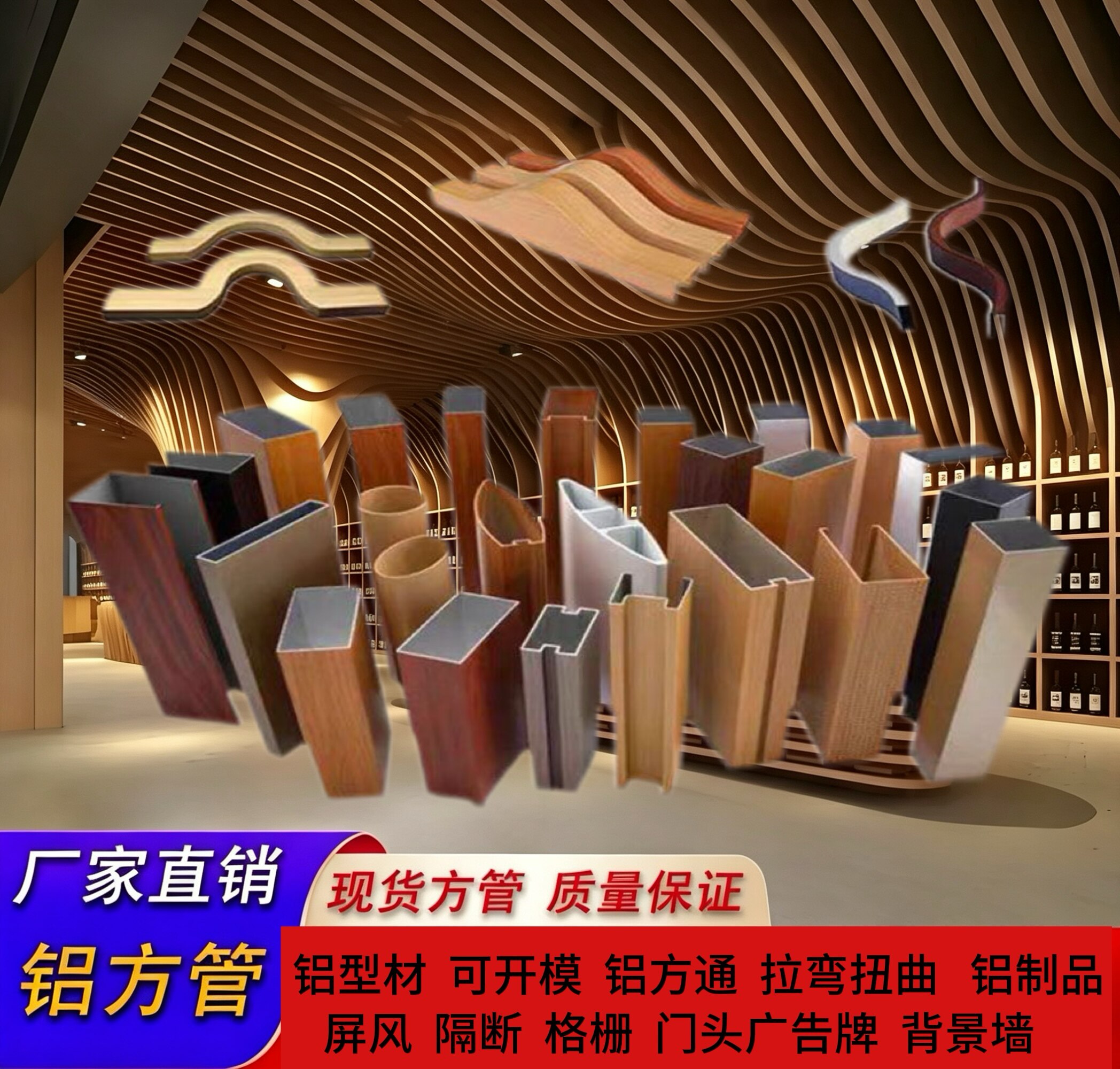 定制扭曲拉弯铝方通 弧形S型波浪吊顶 工装商场中庭天花厂家直供图片