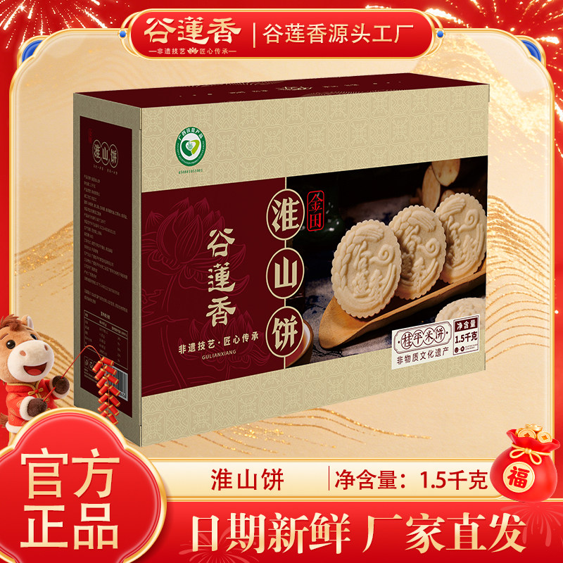 谷莲香淮山饼广西老式传统特产山药糕零食山药饼儿童老人饼干米糕