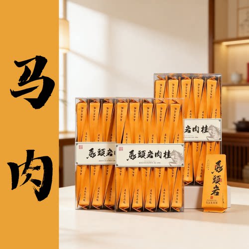 武夷山肉桂马头岩肉桂茶武夷山大红袍岩茶特级正宗乌龙茶肉桂