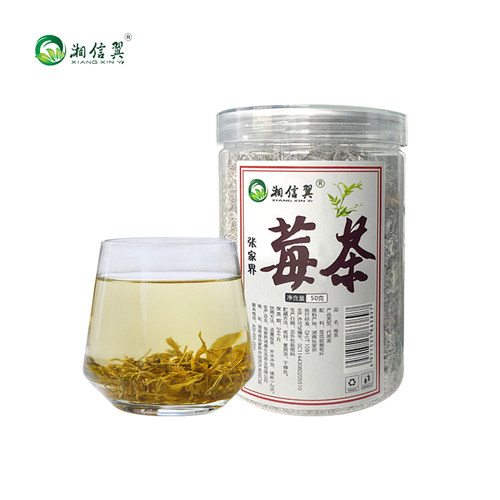 莓茶芽尖50g【普罐装】