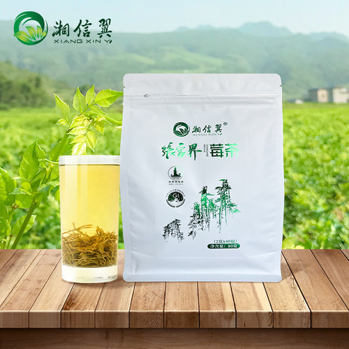 碎叶茶包80g【袋装】