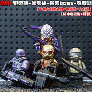 适用乐高和平精英地铁逃生烈焰特劳斯七级套机甲人仔积木拼装玩具