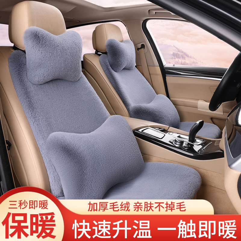 汽车坐垫冬季毛绒单片车载座椅座垫子后排短毛绒冬天兔毛羊毛保暖