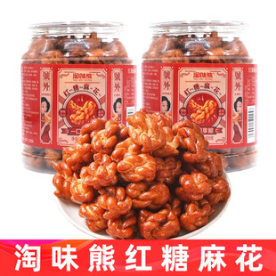 淘味熊红糖麻花桶装420g解馋网红小吃休闲食品办公室酥脆小零食