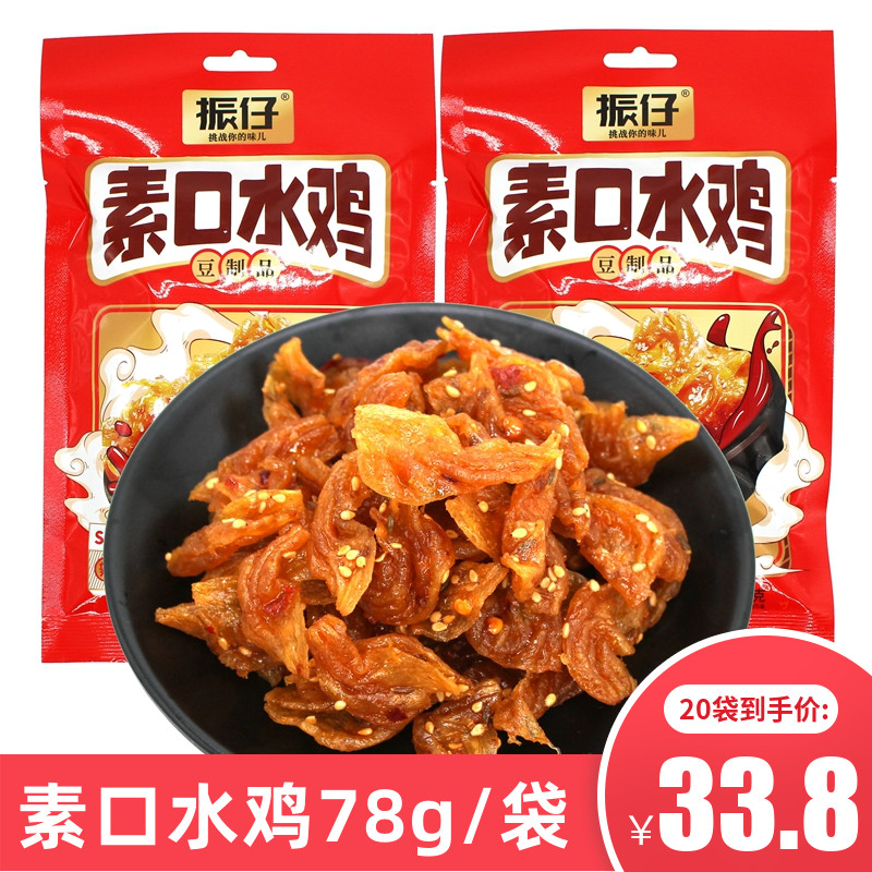 振仔素口水鸡辣条麻辣味小吃零食