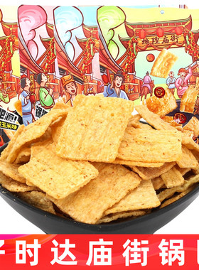 好时达庙街锅巴108g袋装怀旧花椒锅巴烧烤味玉米味网红膨化小零食