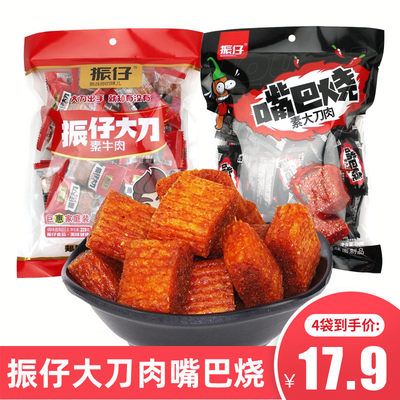 振仔大刀肉嘴巴烧辣条小包装零食