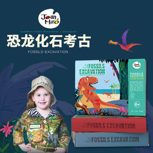 美乐恐龙化石考古挖掘玩具套装霸王龙翼龙骨架模型探索儿童科学
