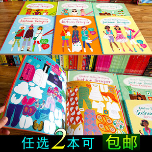 四季换装涂色贴纸