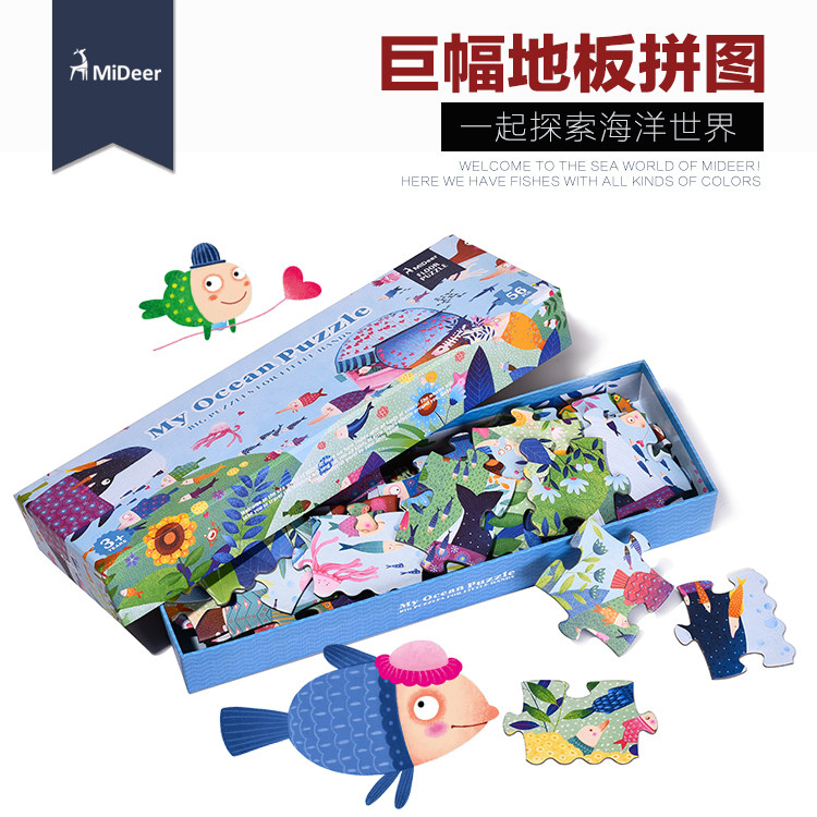MiDeer纸质巨幅地板海洋动物海底世界图案特大型大片大块拼图玩具