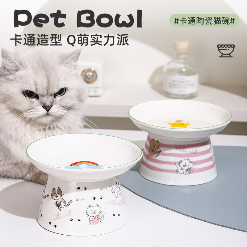 陶瓷猫碗猫粮碗猫盆猫饭碗高脚