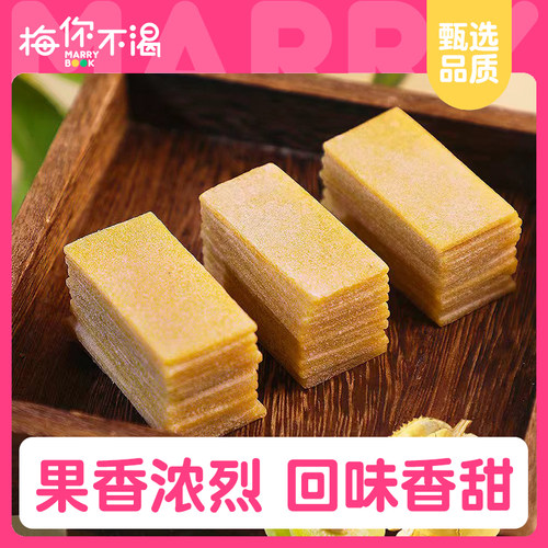 梅你不渴榴莲梅片120g