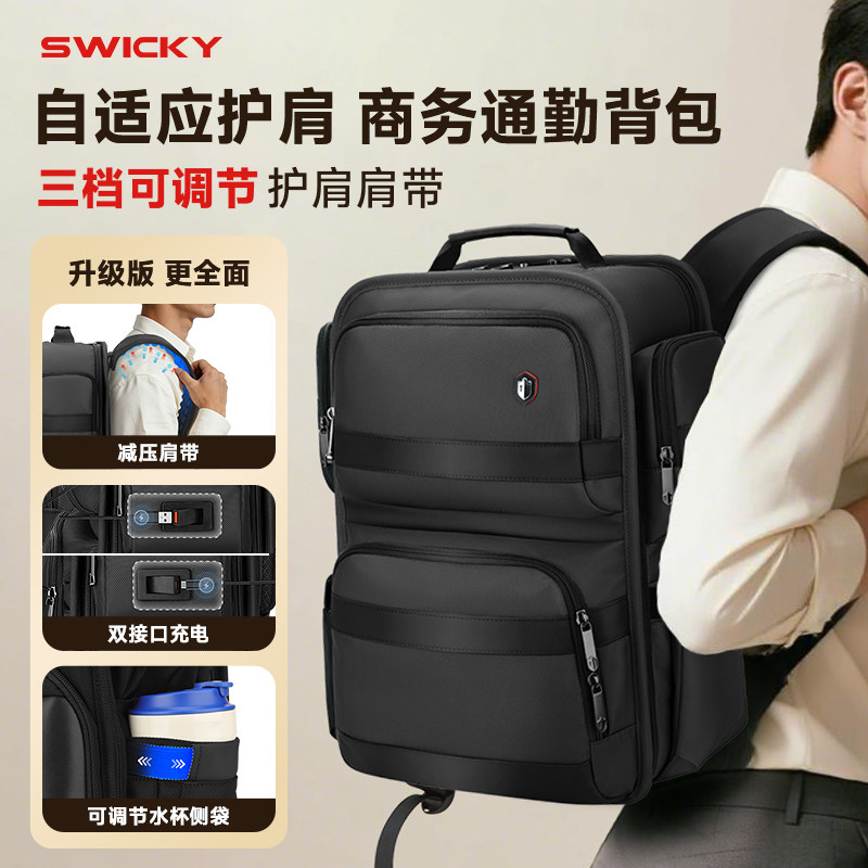 SWICKY26年新款户外骑行通勤大容量双肩背包男生旅游行轻便出差