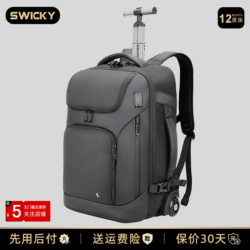 SWICKY双肩背包2026新款可登机双驱减负旅游休闲超大容量拉杆箱包