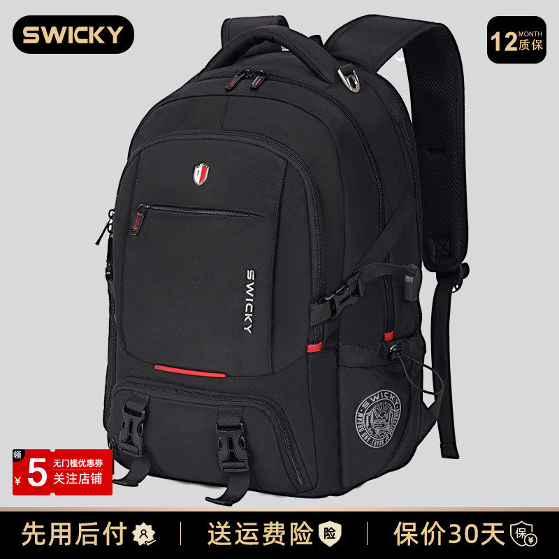 SWICKY大容量男士双肩包出差旅游背包多功能电脑包独立鞋仓旅行包