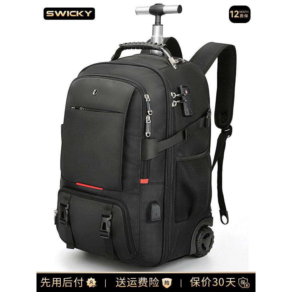 SWICKY双驱减负2026新款双肩背包可登机旅游休闲大容量拉杆箱包