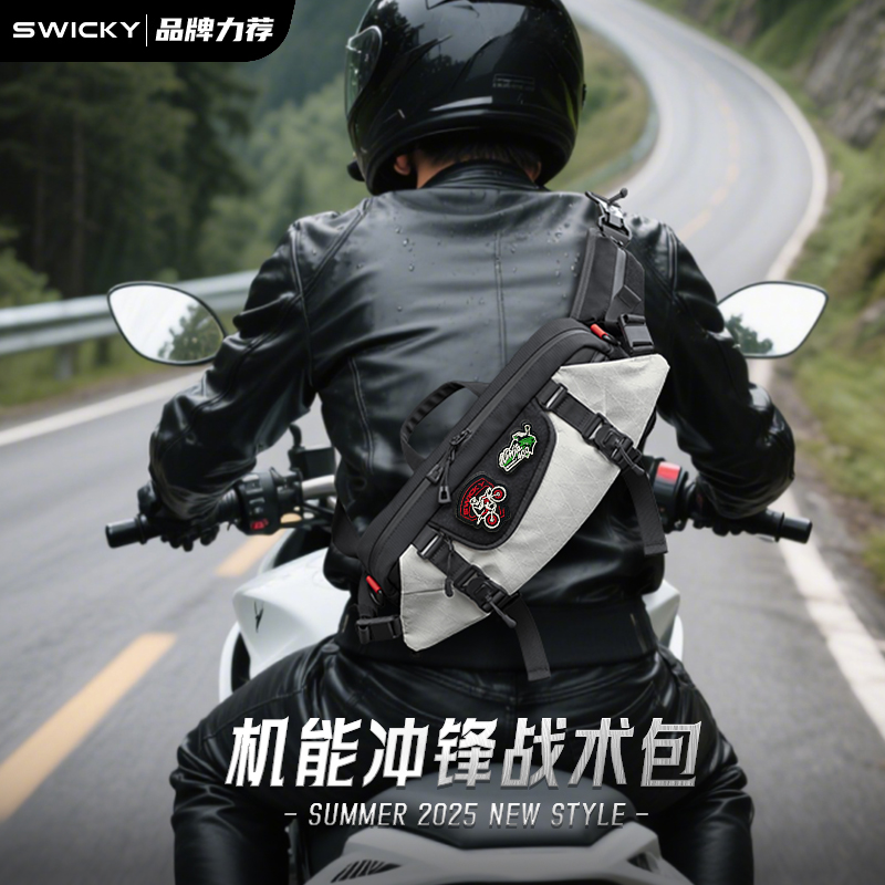 DIY潮玩机车单肩包