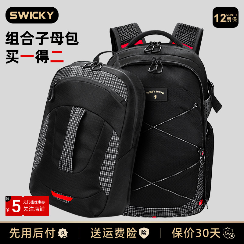 swicky男士差旅大容量组合子母包
