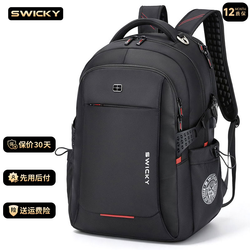 SWICKY男士差旅双肩包大容量背包