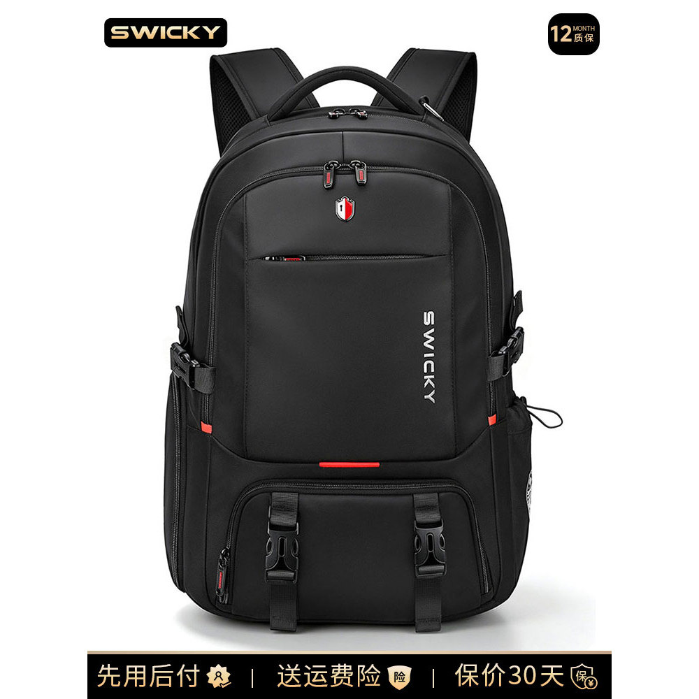 SWICKY大容量男士双肩包出差旅游背包多功能电脑包独立鞋仓旅行包