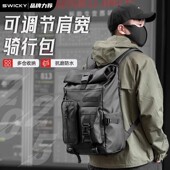 SWICKY可扩容26年新款 户外骑行通勤大容量双肩背包男生旅游行轻便