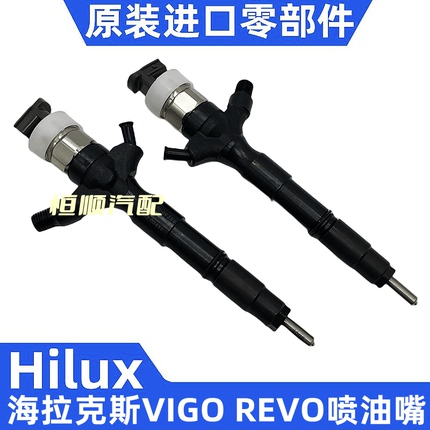 Suitable for Toyota Hilux Hilux Revo 1Kd 2Kd 1Gd 2Gd Diesel Car Injector Fuel Injector