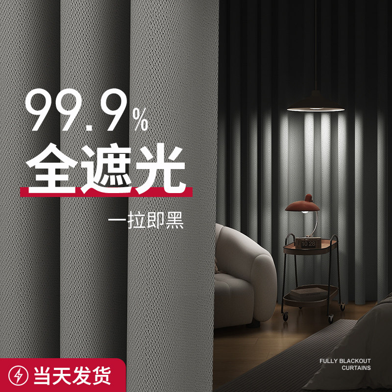 送轨道 2025新款卧室隔音窗帘遮光高级感挂钩式免打孔安装一整套
