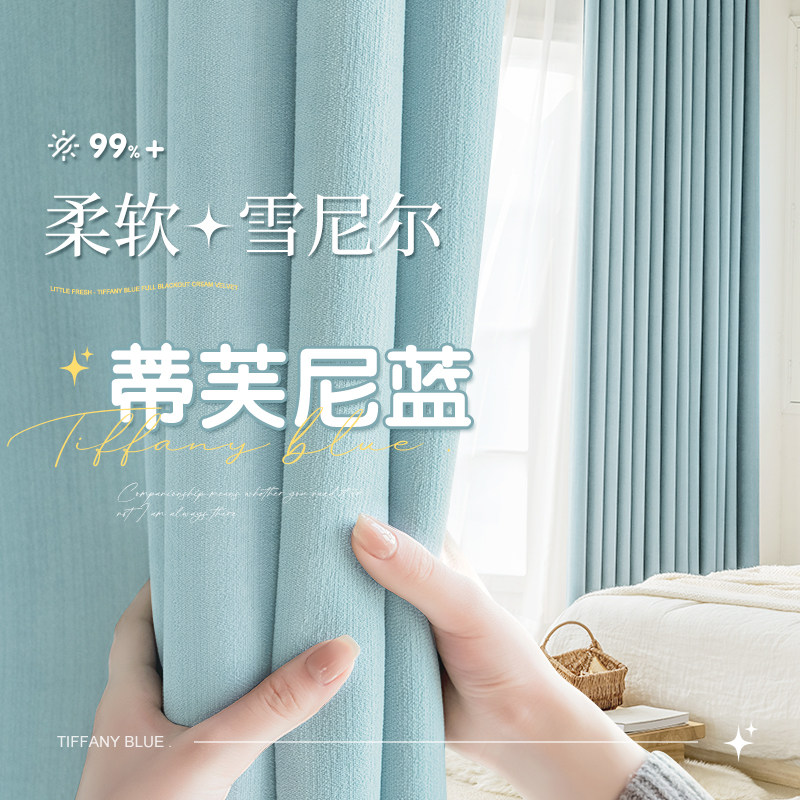 卧室窗帘遮光加厚高端羊绒雪尼尔窗帘布儿童房2025新款轻奢高级感
