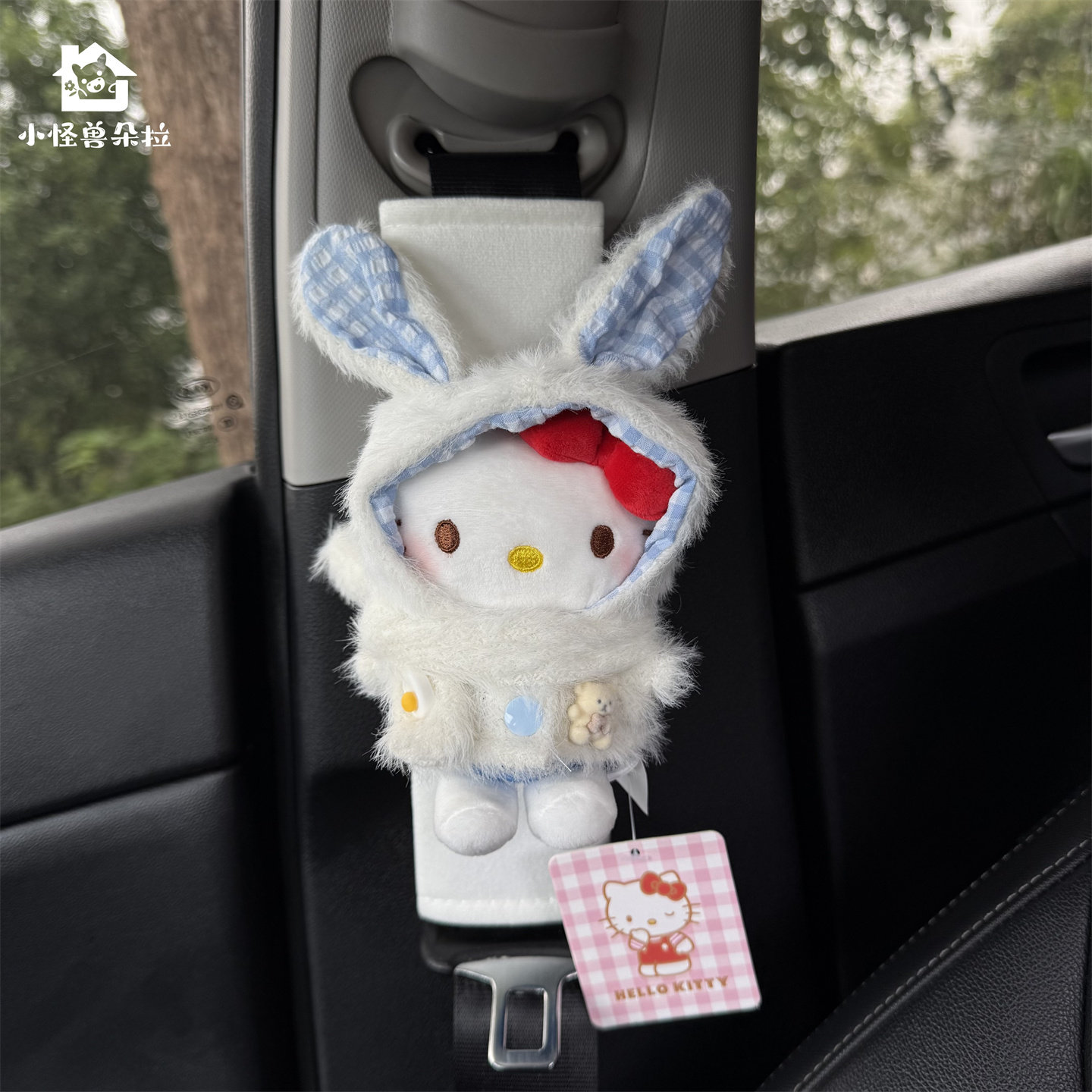 雪兔Hellokitty正版汽车安全带护肩套车内保险带装饰防勒脖车内饰,汽车用品/电子/清洗/改装,其他内饰/驾乘用品,淘宝优惠券,粉丝福利购,淘宝优惠卷