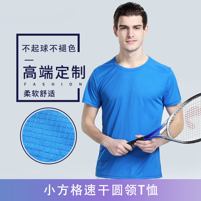 小方格速干衣t恤定制印logo马拉松跑步短袖比赛文化广告衫快干衣|msdalam kategori adat peribadi/Design Services/DIY, beg pakaian adat, Pakaian adat, Dicetak kemeja-T - dari Buy2taobao.com untuk memberikan perkhidmatan ejen Taobao profesional membeli
