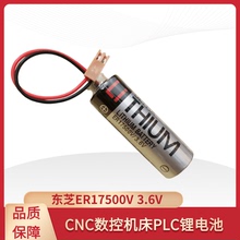 东芝3.6V锂电池ER17500V爱普生6轴本体机器人 CS1W-BAT01 PLC数控
