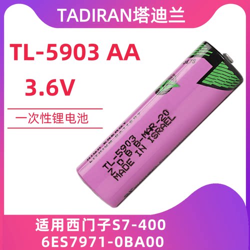 锂电池西门子3.6V锂电池PLC