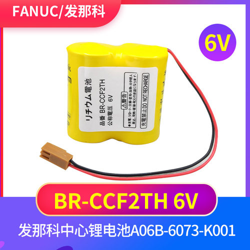 发那科加工中心锂电池BR-CCF2TH 6V数控机床系统A06B-6073-K001 C