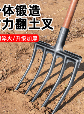 农用翻地松土神器四齿钢叉挖红薯土农具翻土叉子全钢木杆铁叉头五