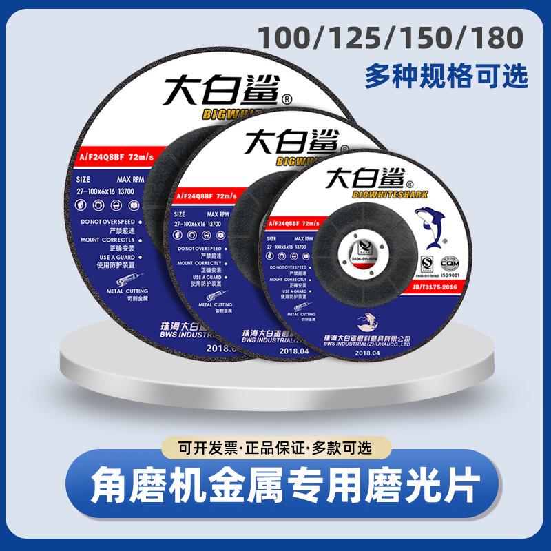 大白鲨磨光片耐磨好用耐高温