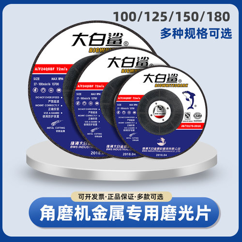 大白鲨磨光片耐磨好用耐高温
