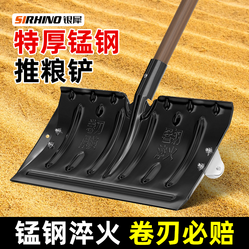 粮食推铲外晒铲玉米工具家用带轮