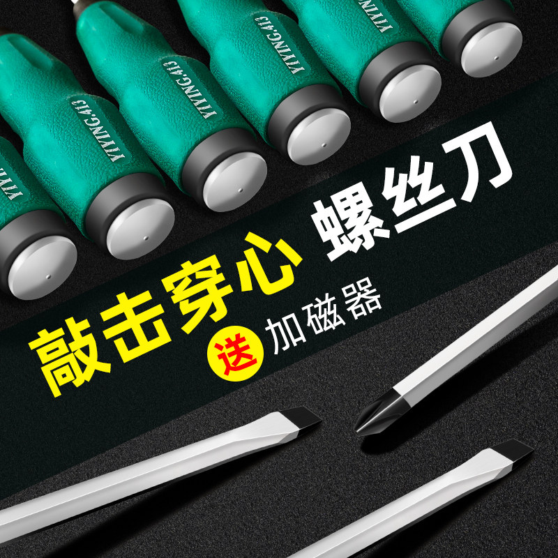 一字批穿心敲击螺丝刀十字起子加长平口改锥超长杆梅花超硬工业磁,五金/工具,螺丝批组套,淘宝优惠券,粉丝福利购,淘宝优惠卷
