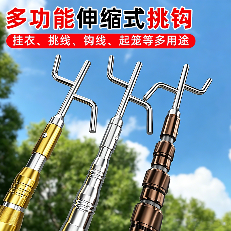 10米超硬承重带钩伸缩挑杆