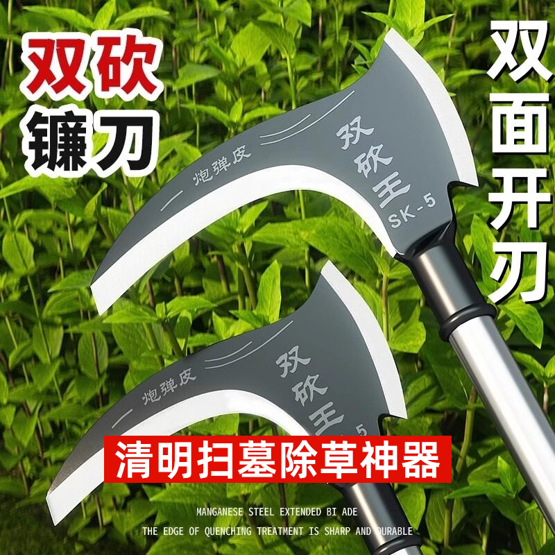 清明除草工具双砍王镰刀砍割两用割草神扫墓神器器高锰钢柴连刀农