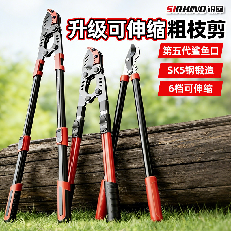 剪树枝专用剪刀强力粗枝剪修枝剪果树园艺省力修大枝强力粗枝剪刀