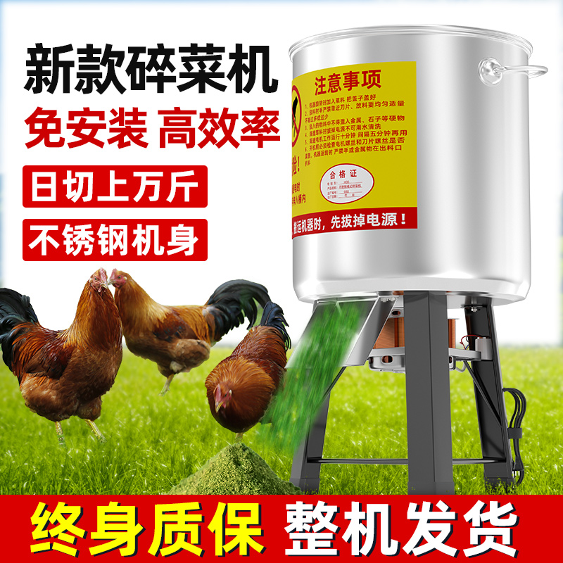 【一秒碎菜】新款碎菜机碎草机