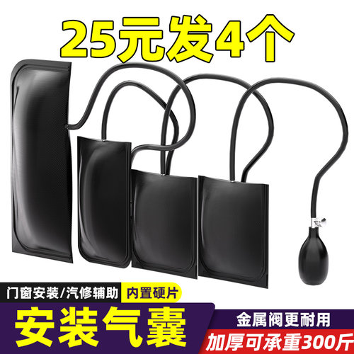 门窗师傅必备门窗安装定位气垫