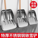 特厚不锈钢铲子雪铲雪锹农用揪粮食铲子饲料铲子推雪锹清洁铲子