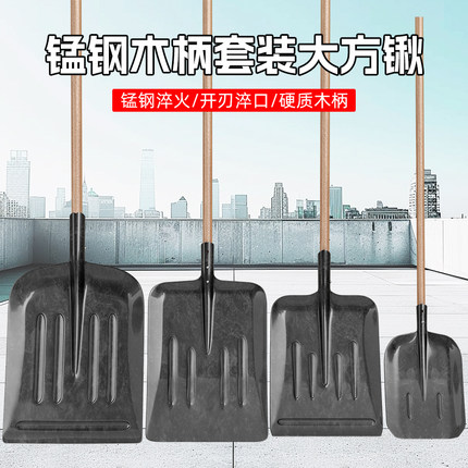 大号铁锹锰钢铲子挖土家用铁铲子铲煤铲雪平铲农具大全铁锨钢锹铲