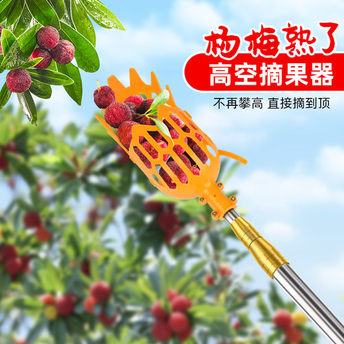 新款摘杨梅神器伸缩杆摘果器高空