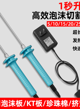 kt板切割神器热熔切割笔电热切割刀亚克力板泡沫板切割器热熔笔割