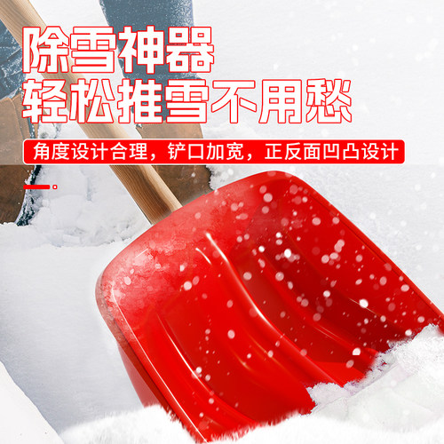 钢化加厚塑料铲子铲雪锹除雪工具