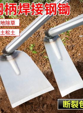 新型锰钢一体农用锄头家用种菜挖笋专用挖地开荒农具除草神器工具